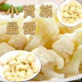 鮮凍白花椰菜 規格:1000g±15g 效期:2026.09.25 產地:台灣