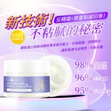 👉拉提神器 Energy Reviving A醇熨斗小金霜50ml