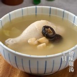 F:干貝鹽味雞湯