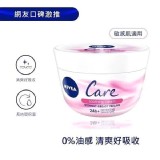 👉妮維雅全方位潤膚霜 敏感肌適用 200ml