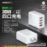 KINKONG金剛閃充系列 30W快充4U充電器