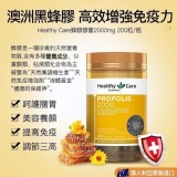 澳洲 Healthy Care 高含量黑蜂膠膠囊 2000mg 200粒