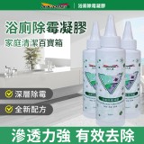 👉植萃配方 浴廁除霉凝膠100ml 特價：$90