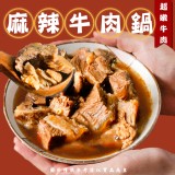 B:麻辣牛肉 1750g±1.5%/固形物250g 效期:2025.06.26 特價：$350