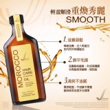 新年限定 摩洛哥護髮精華油100ml+30ml