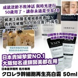 👉クロレラ幹細胞再生亮白霜 50ml