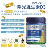 【WAGNER 陽光維生素D3】