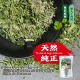 👉台味靈魂 香菜胡椒鹽100g