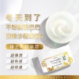 Xantia頂級蜂王乳精華霜50ml/罐