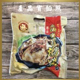 麻油悶鴨2000g 固形物:800g 效期:2026.09.23 產地:台灣