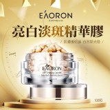 澳洲EAORON 亮白淡斑精華膠囊 108顆