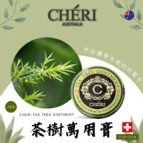 澳洲 Cheri 茶樹萬用膏 20g