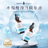 👉台灣製 Energy Reviving 水楊酸淨膚精華液30ml