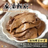 麻油粉肝300g