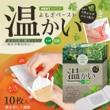 👉溫美活 溫養艾草貼 10片入(2盒/組)