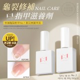 👉韓伊秀HANYIXUI 龜裂修補指甲滋養劑15ml