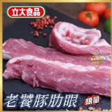 立大老饕豚肋眼（500g/包）