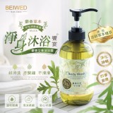 BEIWED 麝香艾草沐浴露 500ml