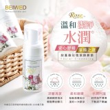 BEIWEI 胺基酸玫瑰潔顏慕斯 120ml