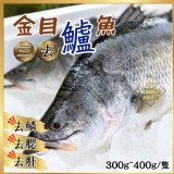 ✨金目鱸魚(三去) 規格：300g~400g 產地：台灣