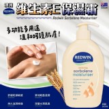 澳洲Redwin維生素E保濕霜 500ml