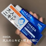 日本資生堂 IHADA成人痘痘治療軟膏26g