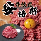 安格斯牛絞肉規格:200g±10% （一包）效期:最新 產地：美國