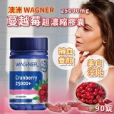 澳洲 Wagner 25000+高濃度蔓越莓錠 90粒 特價：$270