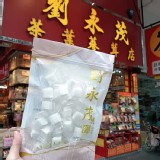 香港劉永茂中藥鋪 椰汁糕 180g