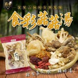 食彩菇菇湯120g