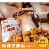 酥炸杏鮑菇500g