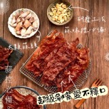 黑胡椒豬肉紙