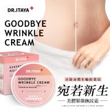 👉DR.ITAYA 宛若新生美體緊緻撫紋霜 150ml