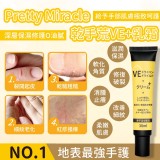 👉Pretty Miracle 乾手荒VE+乳霜30ml