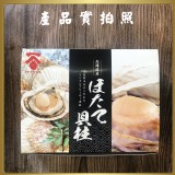 北海道生食級干貝5s(葷) 重量:1000g±10% 效期:2026.09.07