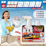 日本 LEC 黑霉君 強力除霉泡泡噴劑400ml + 補充罐400ml