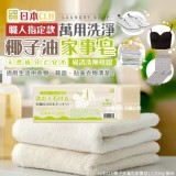 日本CLH椰子油萬用家事皂2入200g