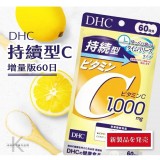 👉 日本 DHC 持續型維他命C 60日分