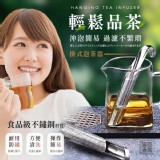 不鏽鋼掛式泡茶器