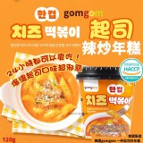 韓國gomgom 一杯起司炒年糕120g（二盒）