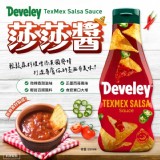 Develey莎莎醬250ml/罐