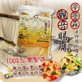 彰化手作厚工腐皮150g/袋(約4兩)一包