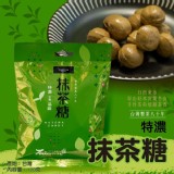 永發茗茶 特濃抹茶糖120g（二包）