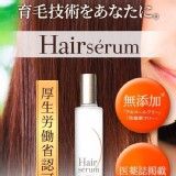 日本Hair serum 養髮護髮精華液 120ml/罐 特價：$245