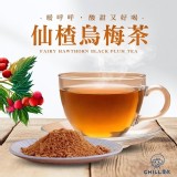 仙楂烏梅茶(添加黑糖最對味)