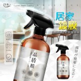 洗樂 晶盾膜居家保護噴霧500ml