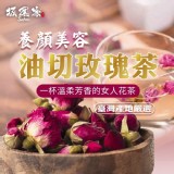 MIT油切玫瑰綠茶50入量販包