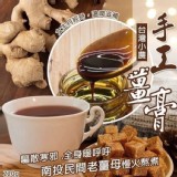 入冬暖胃暖身體最棒的飲品－黑糖薑膏