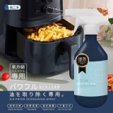 倍立淨 氣炸鍋廚具萬用去油噴霧500ml