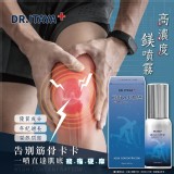 👉DR.ITAYA 告別筋骨卡卡高濃度鎂噴霧 50ml